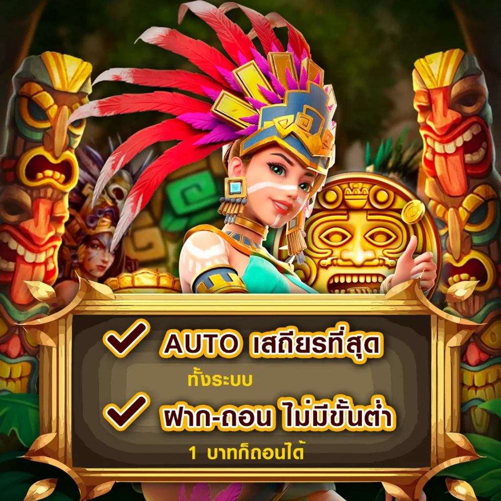 PLUSWIN 888 สมัครฟรี